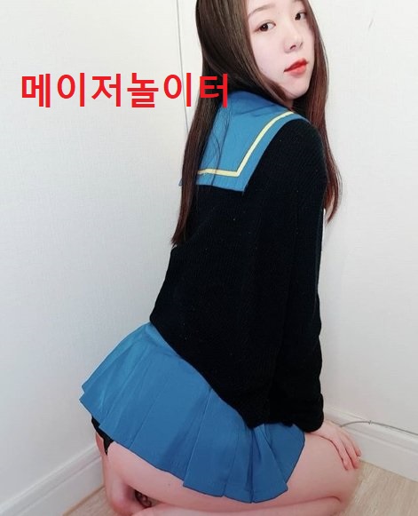 메이저놀이터주소